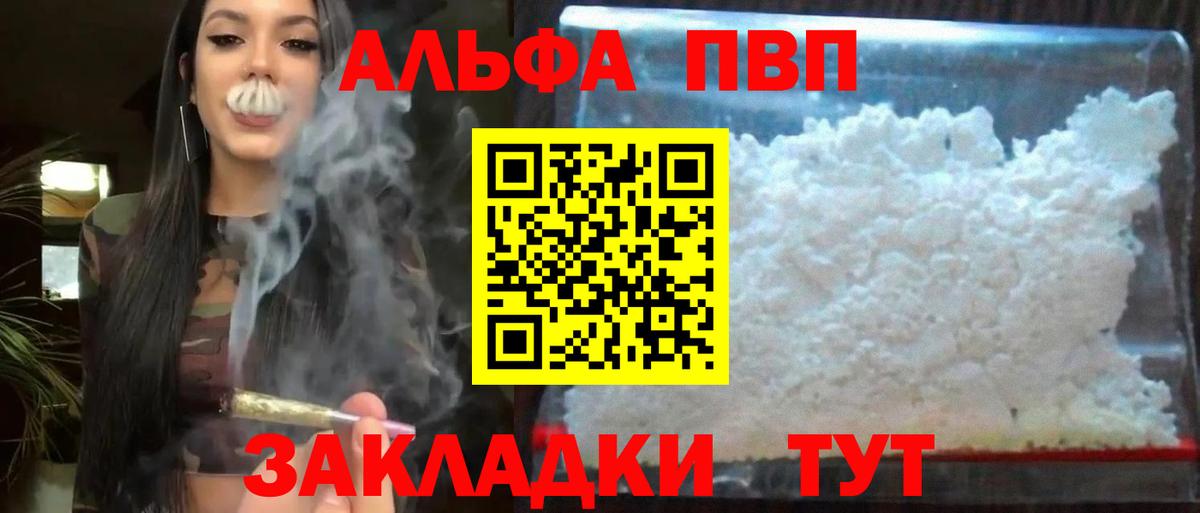 A PVP крисы CK  А ПВП  Бугульма  Вход с VPN  APVP крисы CK 
