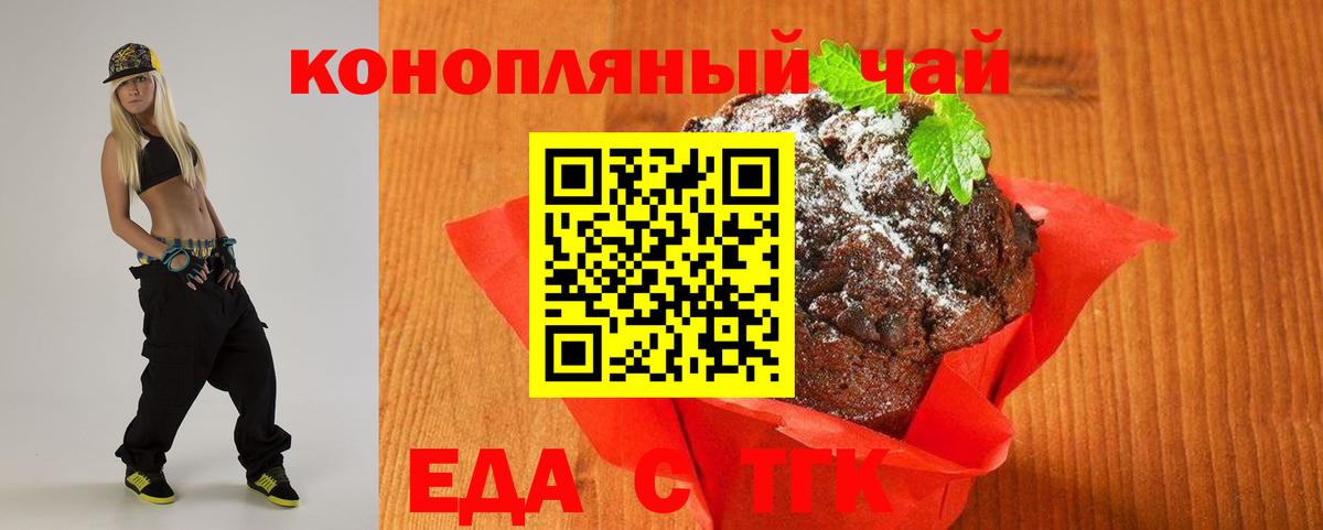 Бугульма  Еда ТГК марихуана  Вход с VPN 