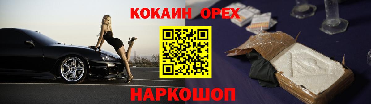 COCAIN Перу Бугульма