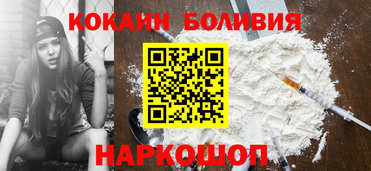 Cocaine Перу  Вход с VPN  Бугульма  COCAIN Перу 