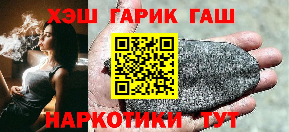 Гашиш хэш  Гашиш гашик  Бугульма  Вход с VPN 