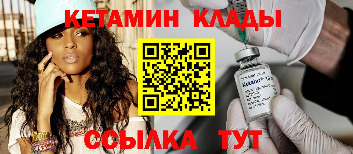 Кетамин VHQ  Вход с VPN  Бугульма  КЕТАМИН VHQ 