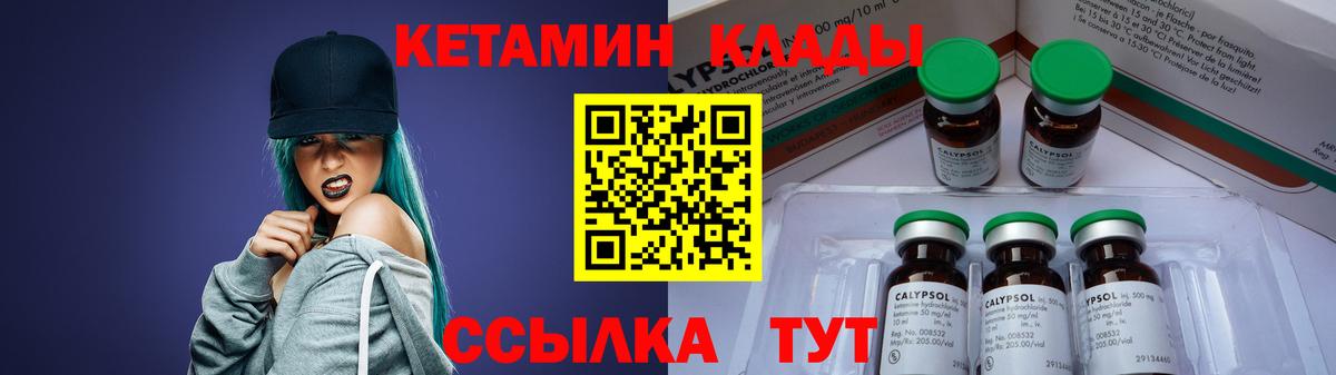 Кетамин VHQ Бугульма
