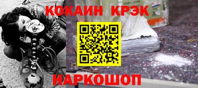 COCAINE Волжск