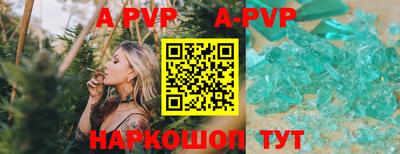 apvp Волгодонск