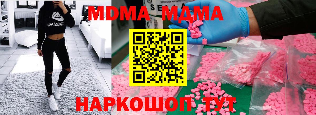 MDMA Molly Бугульма