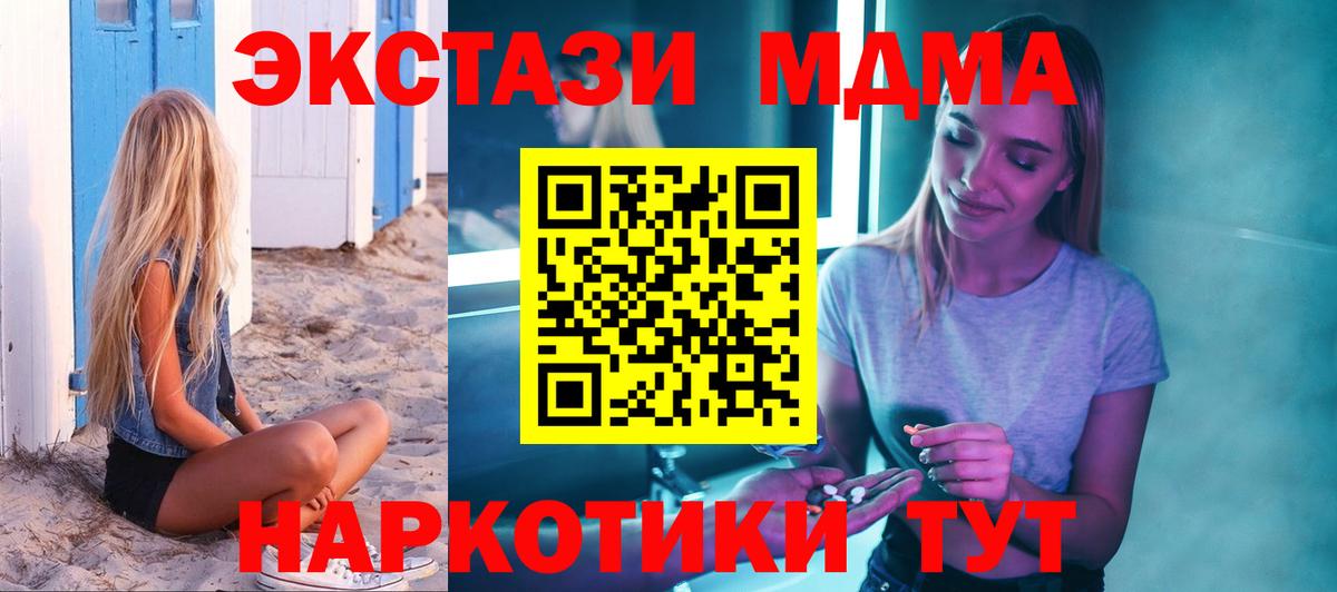 МДМА молли  MDMA молли  Бугульма  Вход с VPN 