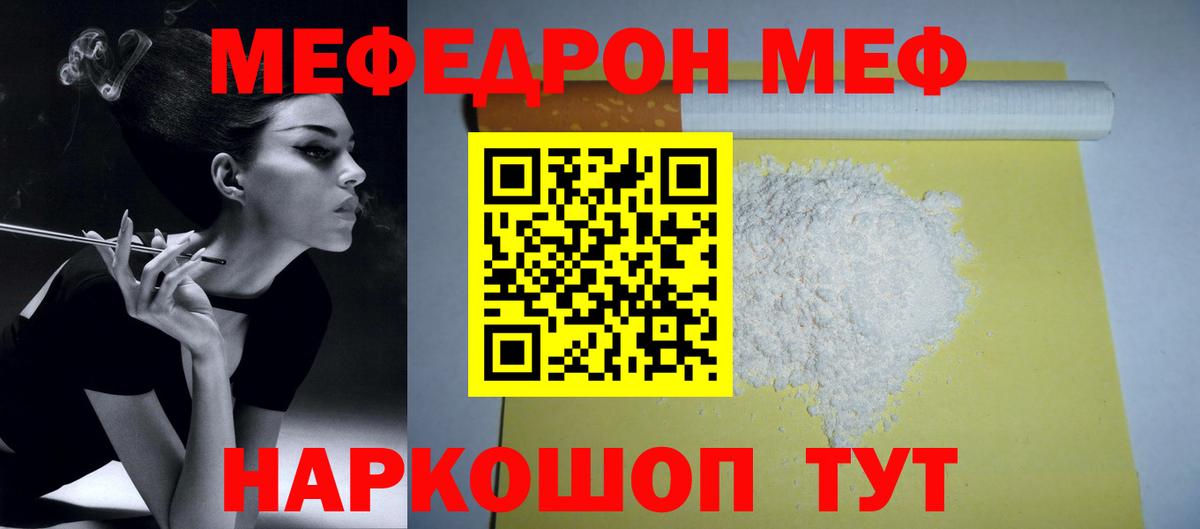 Мефедрон VHQ  Меф  Бугульма  Вход с VPN  МЕФ кристаллы 