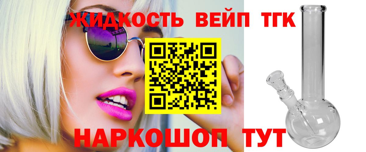 ТГК жижа Бугульма